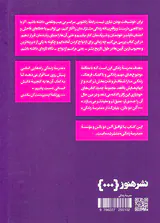 درست ازدواج کردن
